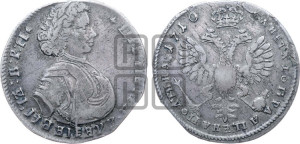 Полтина  1710 года (голова больше разделяет надпись, титул ВРП)