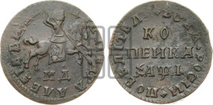 1 копейка 1710 года МД (МД, всадник без плаща)