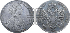 1 рубль 1712 года G (портрет работы С.Гуэна)