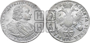 1 рубль 1720 года (портрет в латах, без инициалов медальера)