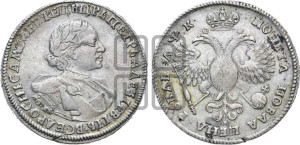 1 рубль 1720 года OK (портрет в латах, знак медальера ОК)