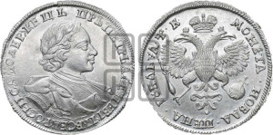 1 рубль 1720 года K (портрет в латах, знак медальера К)