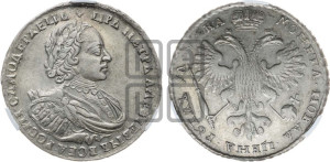 1 рубль 1721 года К (портрет в наплечниках, знак медальера К)