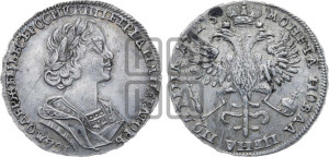 Полтина 1725 года (портрет в античных доспехах  - ”Матрос”, бюст разделяет надпись)