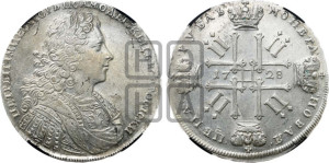 1 рубль 1728 года (голова внутри надписи, со звездой на плаще)