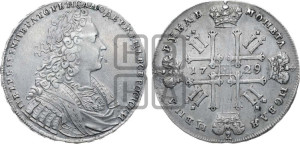 1 рубль 1729 года (голова внутри надписи, без звезды на груди, в венке ленты)