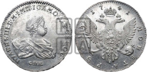 1 рубль 1741 года СПБ (СПБ под портретом)