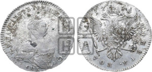 Полтина 1742 года СПБ (СПБ, поясной портрет)