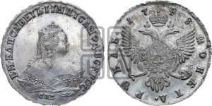 1 рубль 1748 года СПБ (СПБ под портретом)