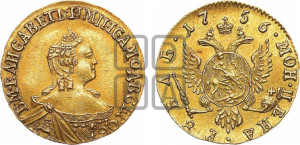 1 рубль 1756 года (для дворцового обихода)