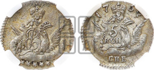 5 копеек 1757 года СПБ (кружок малого формата)