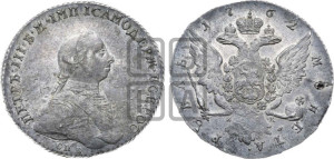 1 рубль 1762