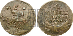 4 копейки 1762 года (“Барабаны”)
