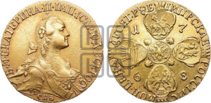 10 рублей 1768 года СПБ (без шарфа на шее)