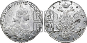 1 рубль 1776 года СПБ/ЯЧ ( СПБ, без шарфа на шее)