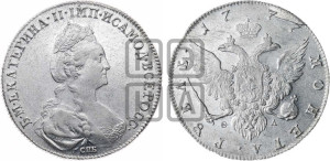 1 рубль 1777 года СПБ/ѲЛ (новый тип)