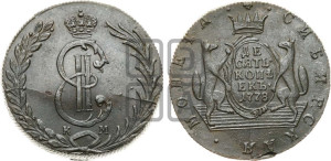 10 копеек 1778 года КМ (для Сибири)