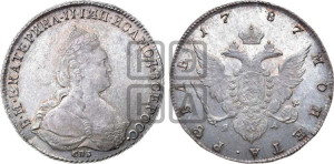 1 рубль 1787 года СПБ/ЯА (новый тип)