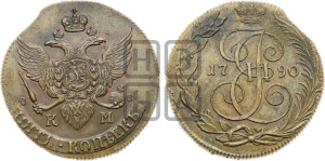 5 копеек 1790 года КМ (КМ, Сузунский монетный двор)