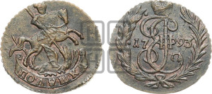 Полушка 1793 года (без букв, Аннинский монетный двор)