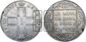 1 рубль 1798 года СМ/МБ