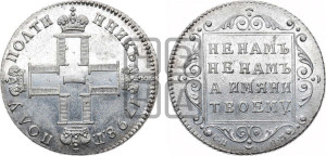 Полуполтинник 1798 года СП/ОМ