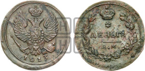 Деньга 1813 года ЕМ/НМ (Орел обычный, ЕМ, Екатеринбургский двор)