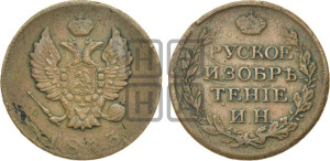 На 2-ух копеечном кружке