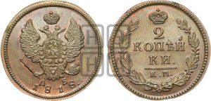 2 копейки 1818 года КМ/ДБ (Орел обычный, КМ, Сузунский двор). Новодел.