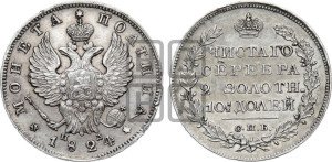 Полтина 1824 года СПБ/ПД (На головах орла короны больше и ближе к центральной, деталировка перьев больше)