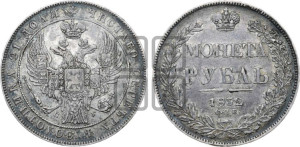 1 рубль 1832 года СПБ/НГ (Орел 1832 года СПБ/НГ, в крыле над державой 5 перьев вниз, хвост прямой из 9 перьев, центральное перо выступает)