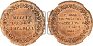 Габаритный модуль полуимпериала 1845 года