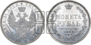1 рубль 1854 года СПБ/НI (Орел 1851 года СПБ/НI, в крыле над державой 3 пера вниз, Св.Георгий без плаща)