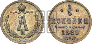 1/4 копейки 1889 года СПБ