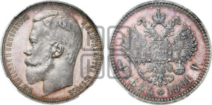 1 рубль 1901 года (ФЗ)