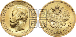 10 рублей 1904 года (АР) (“Червонец”)