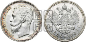 1 рубль 1909 года (ЭБ)
