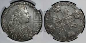 1 рубль 1728 года (голова внутри надписи, со звездой на плаще)