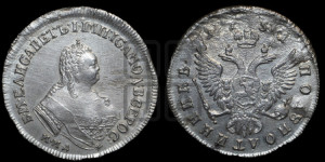 Полуполтинник 1751 года ММД