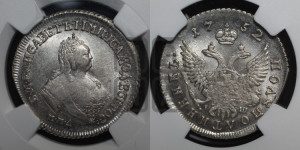 Полуполтинник 1752 года ММД / I Ш