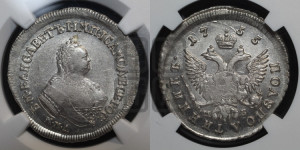 Полуполтинник 1755 года ММД / М Б