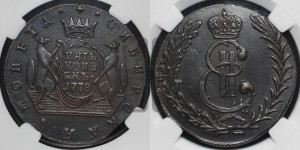 5 копеек 1778 года КМ (для Сибири)