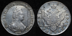 Полуполтинник  1787 года СПБ/ЯА (новый тип)