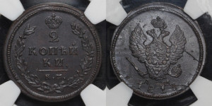 2 копейки 1813 года КМ/АМ (Орел обычный, КМ, Сузунский двор)