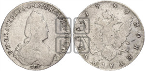 1 рубль 1789 года СПБ/ЯА (новый тип)