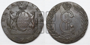 10 копеек 1777 года КМ (для Сибири)