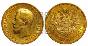 10 рублей 1900 года (ФЗ) (“Червонец”)