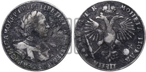 1 рубль 1720 года KO (портрет в латах, знак медальера КО)