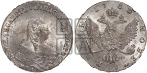 1 рубль 1752 года ММД / I Ш (ММД под портретом, шея короче, орденская лента шире)