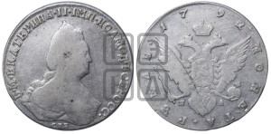 1 рубль 1792 года СПБ/ЯА (новый тип)